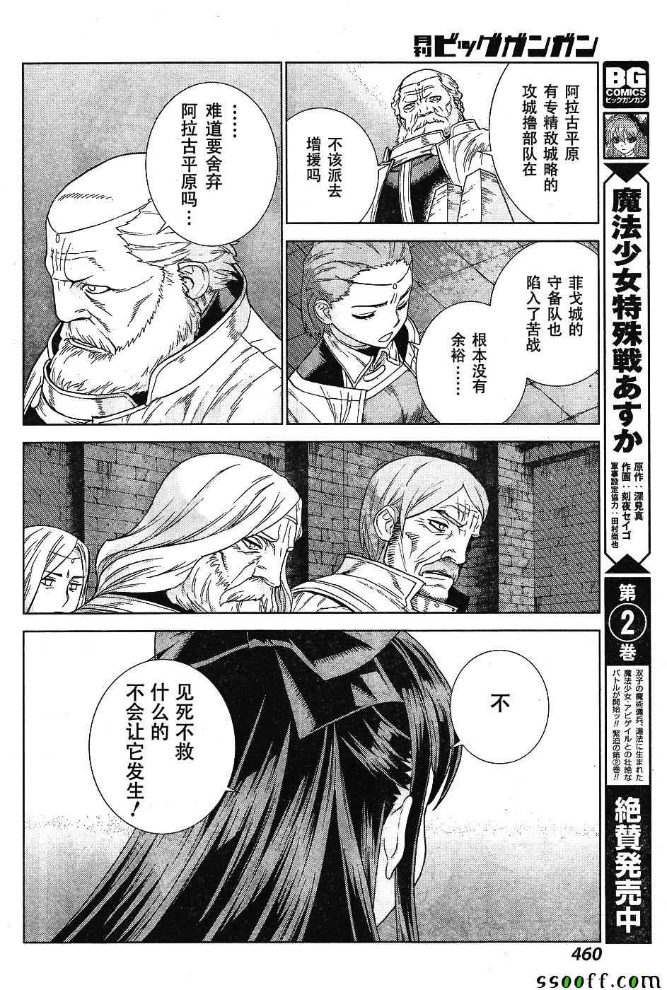 第142话16