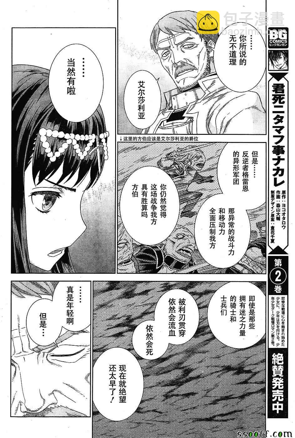 第142话18