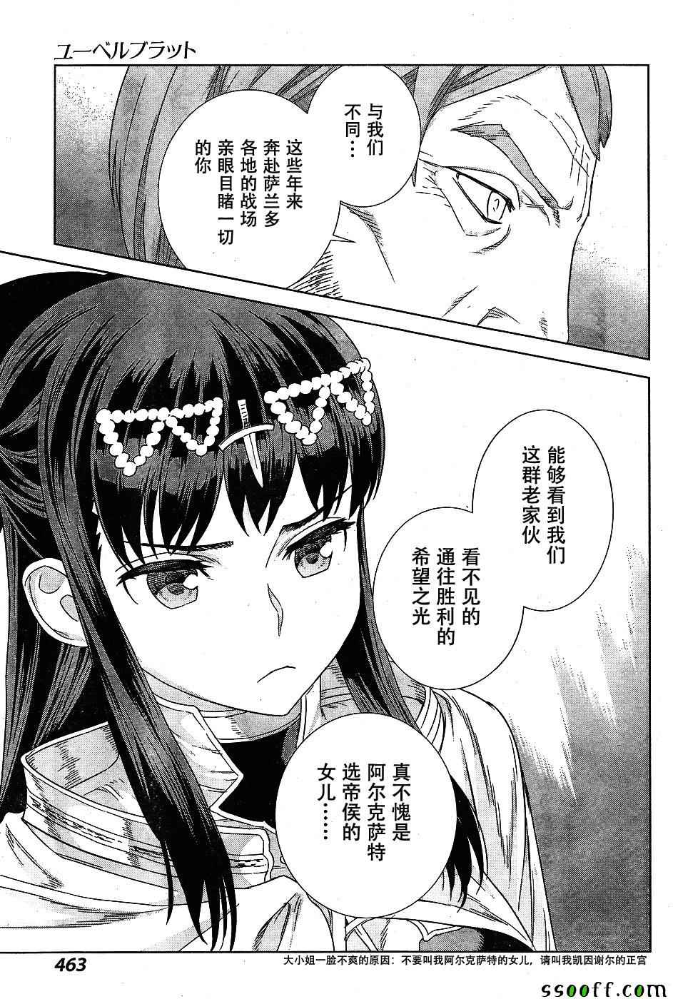 第142话19