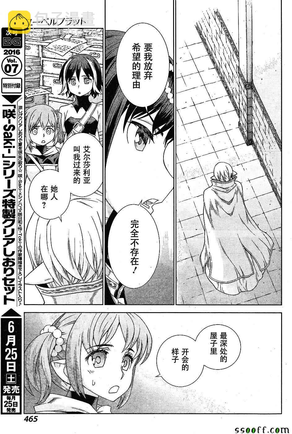 第142话21