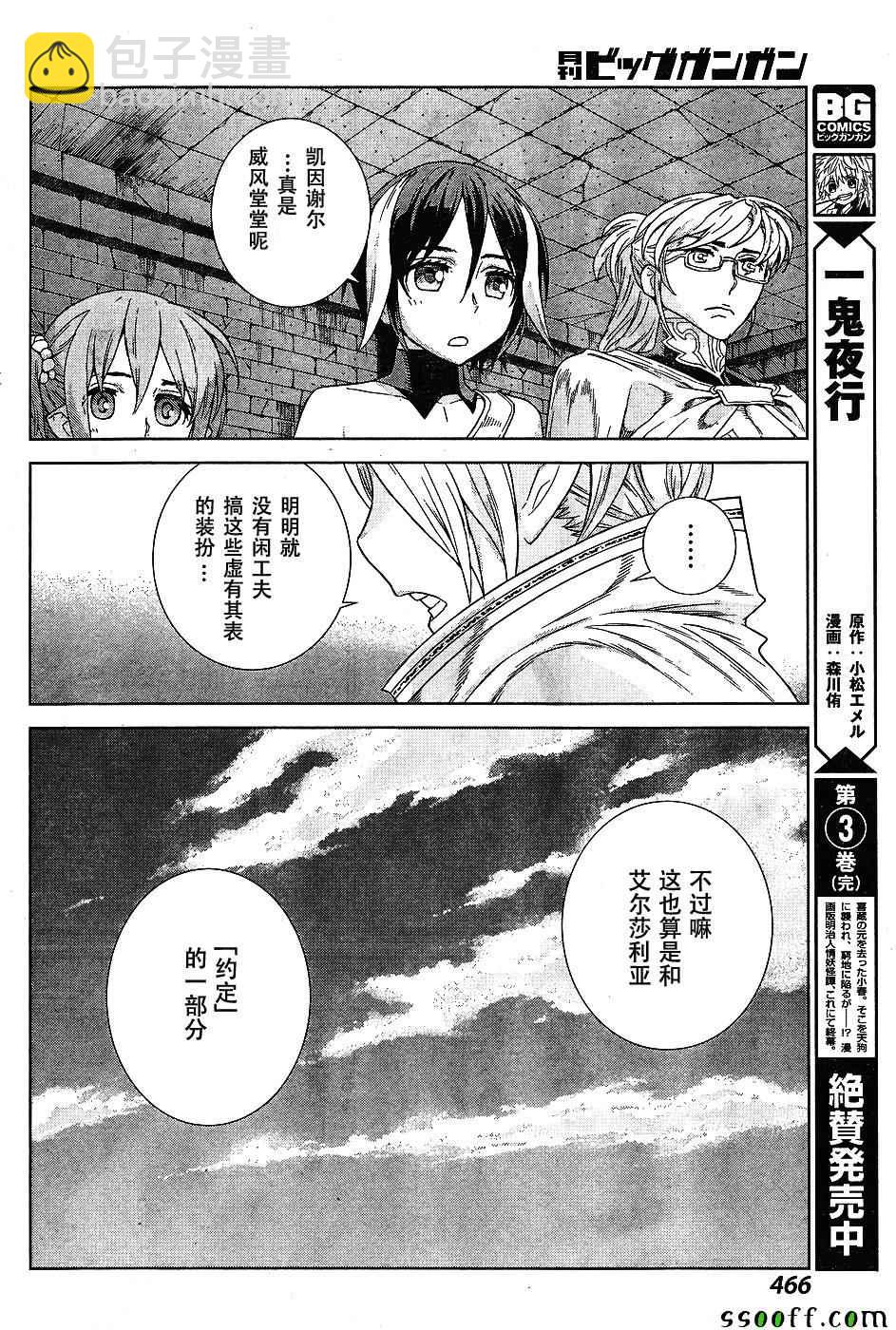 第142话22