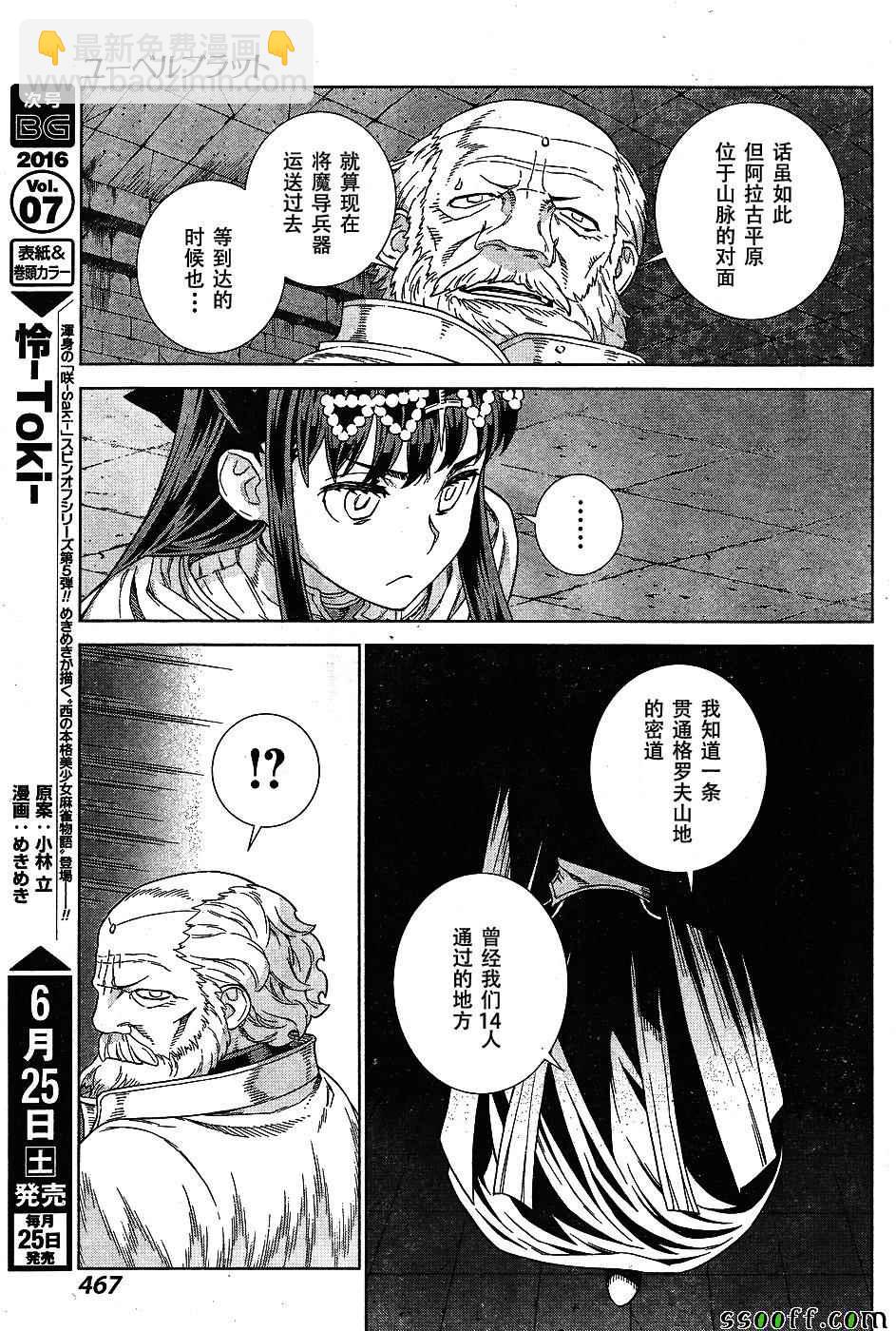 第142话23