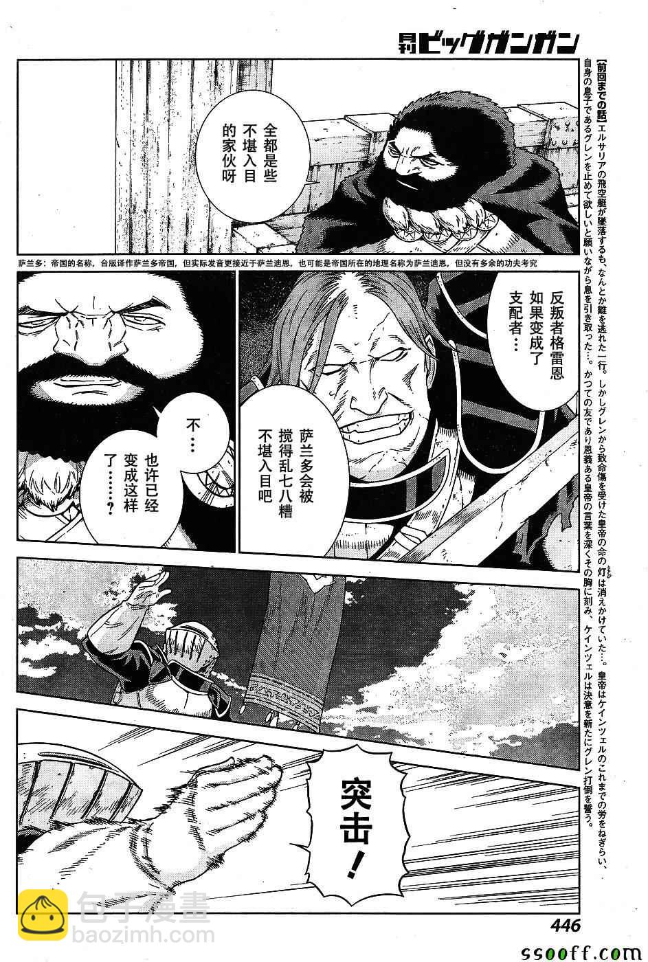 第142话4