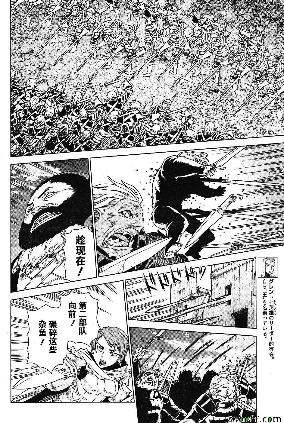 第142话6