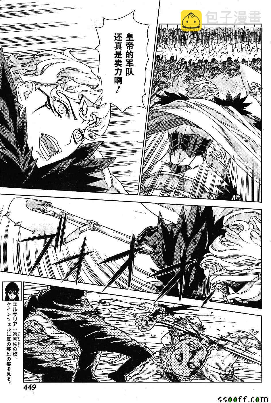 第142话7