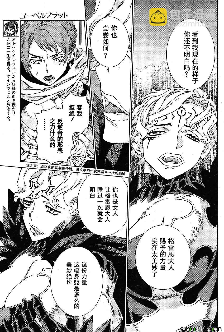 第142话9
