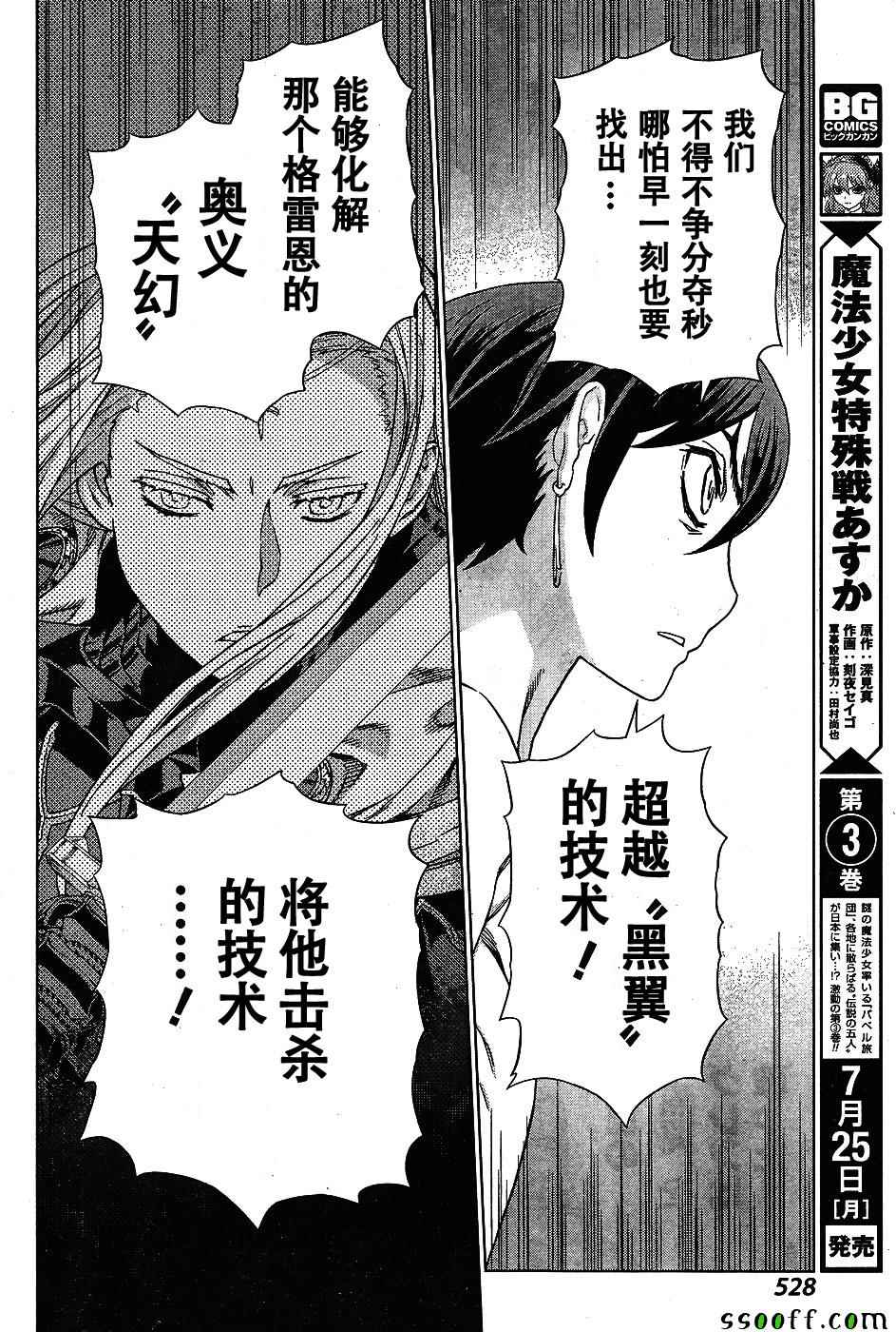 第143话18