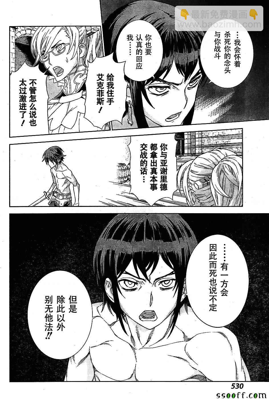 第143话20