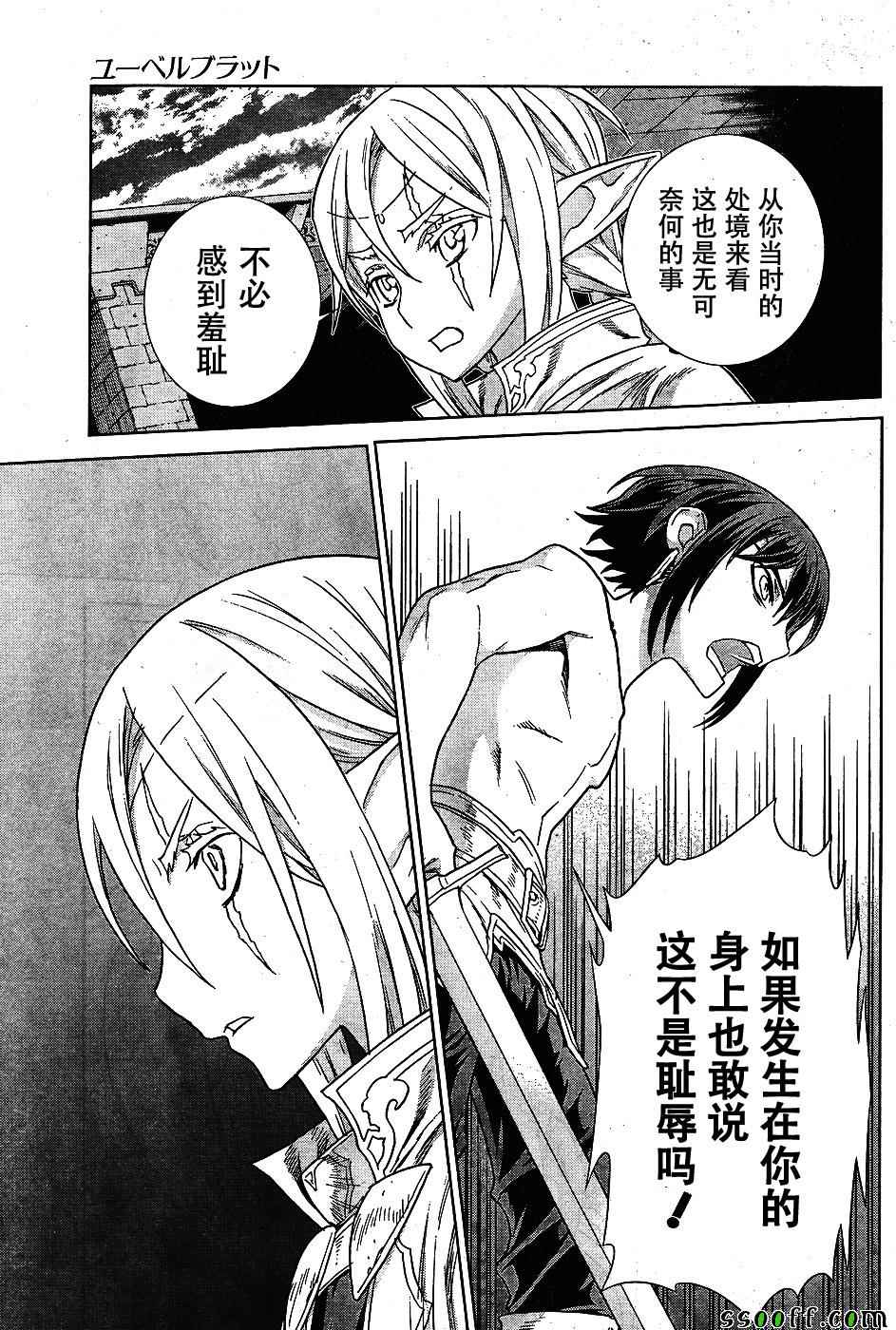 第143话23