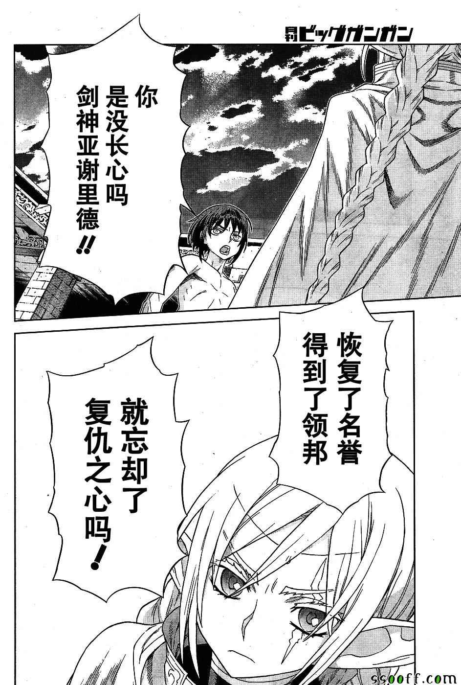 第143话24