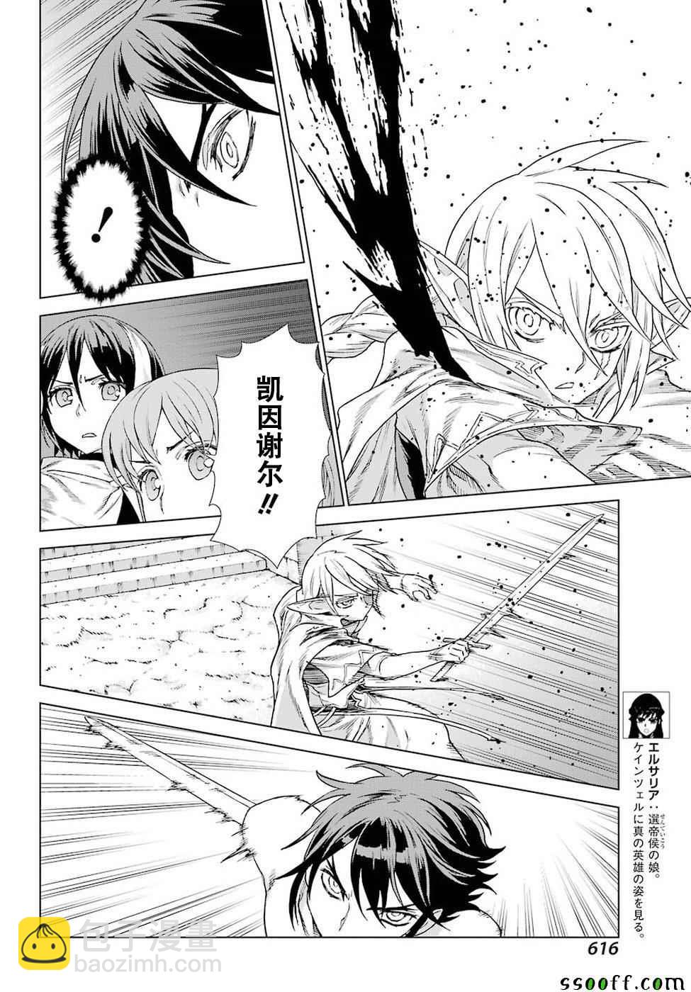 第144话12
