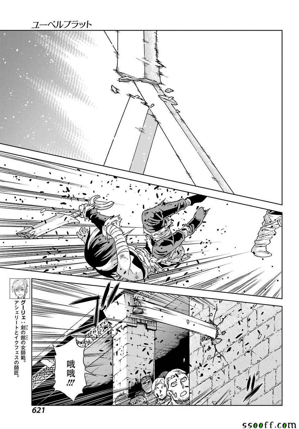 第144话17