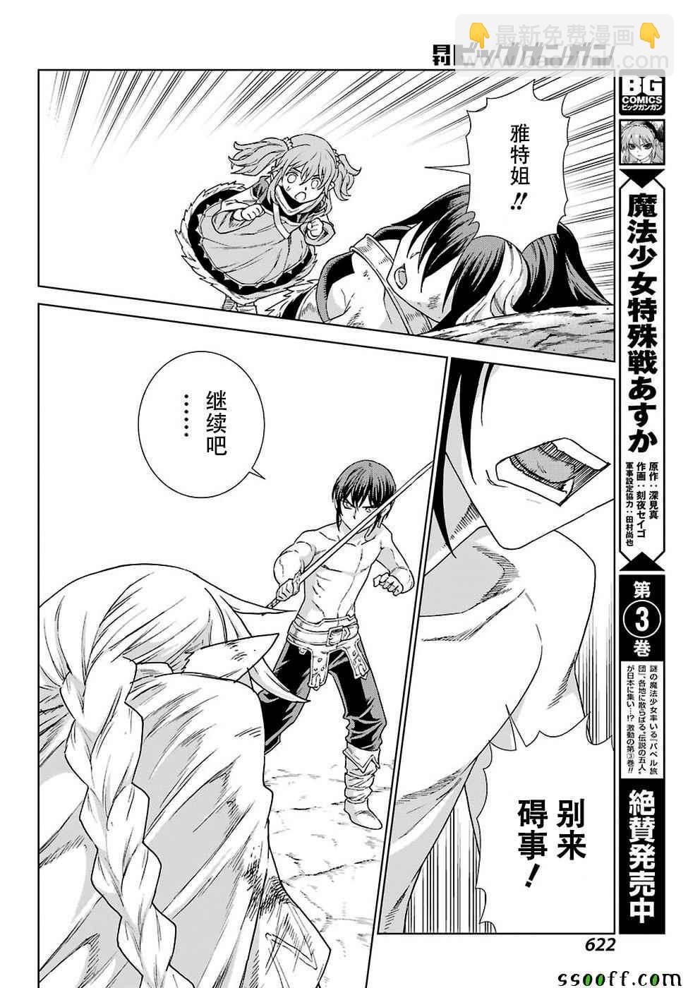 第144话18