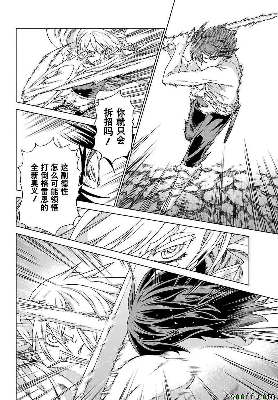 第144话6