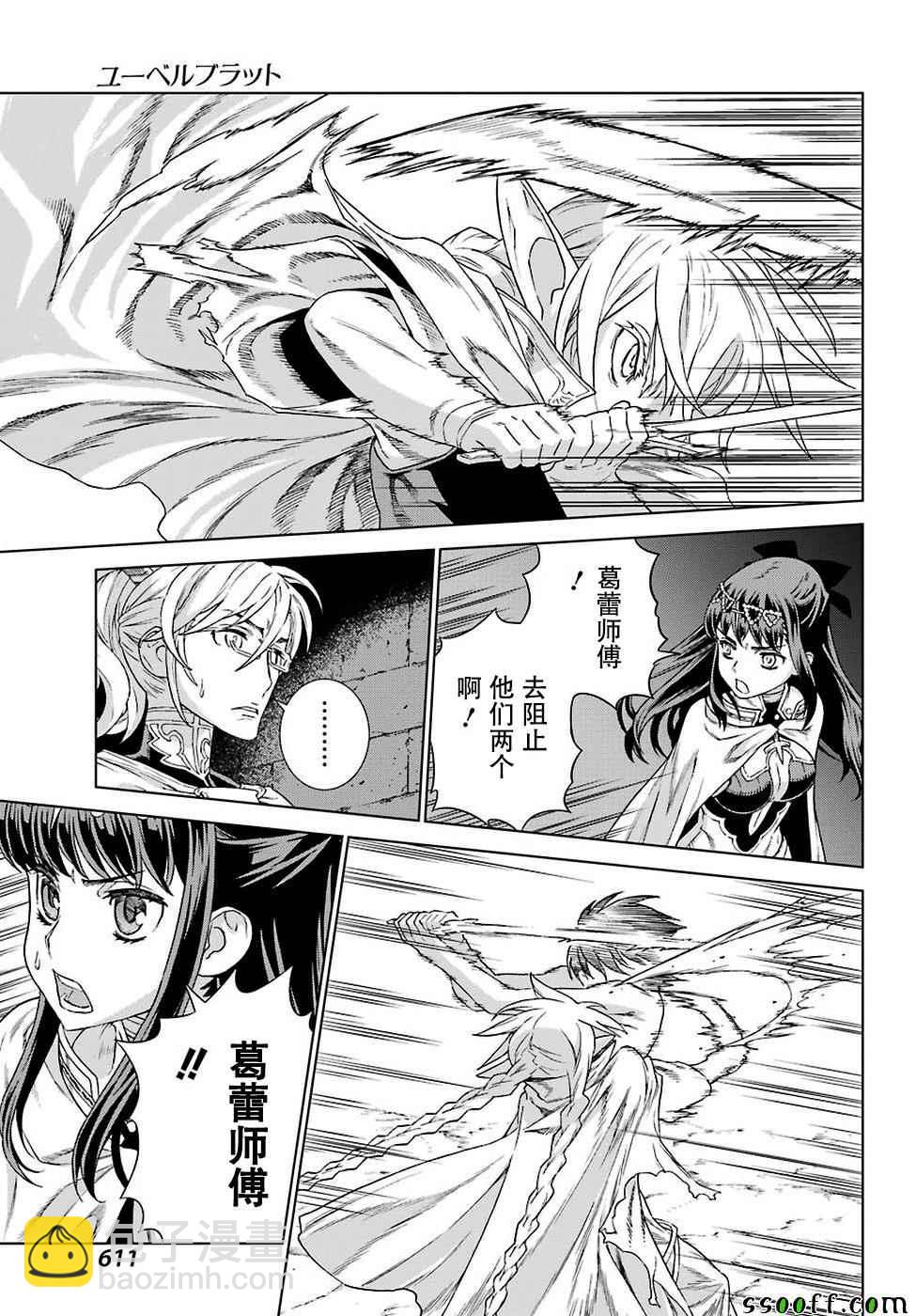 第144话7