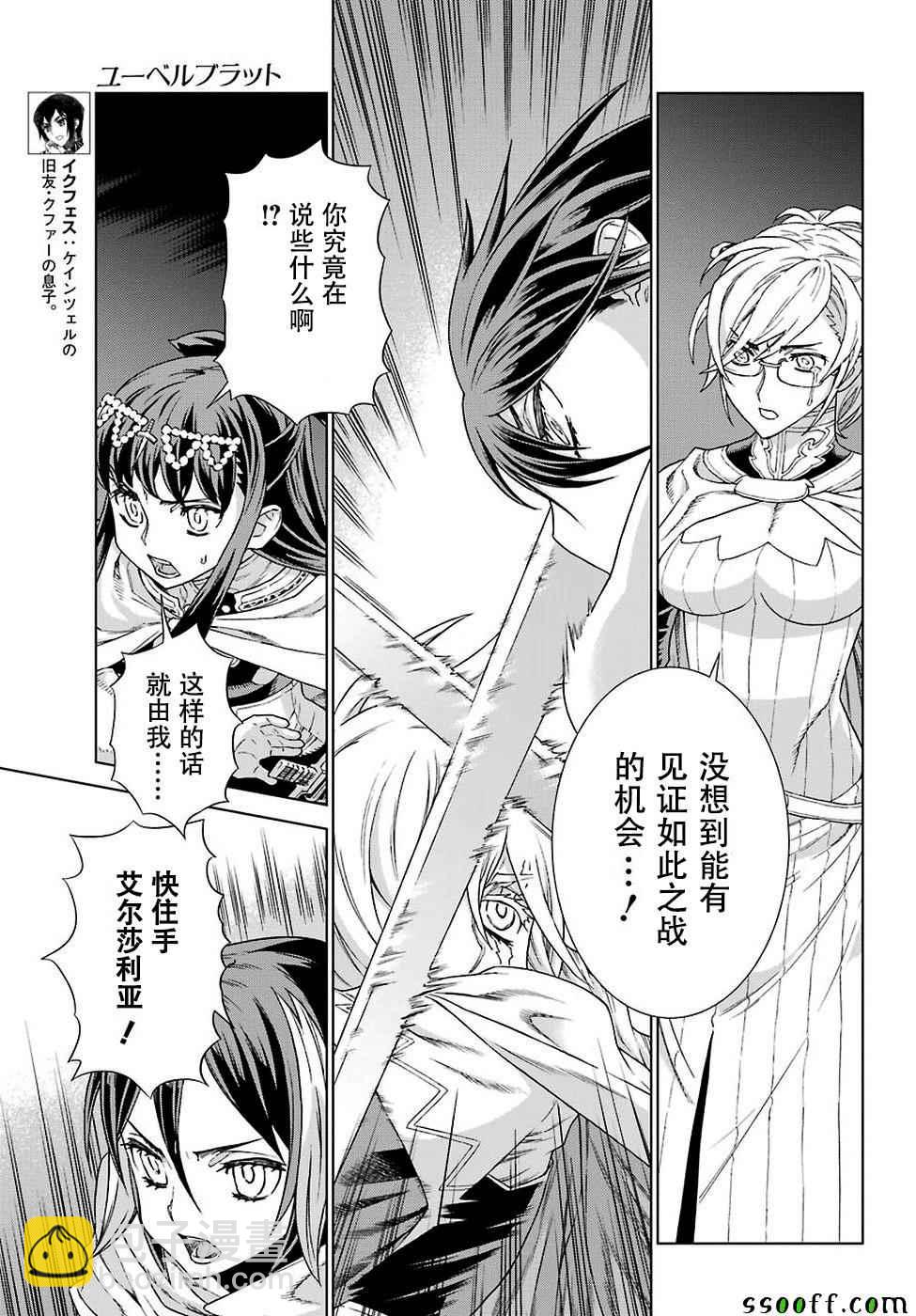 第144话9