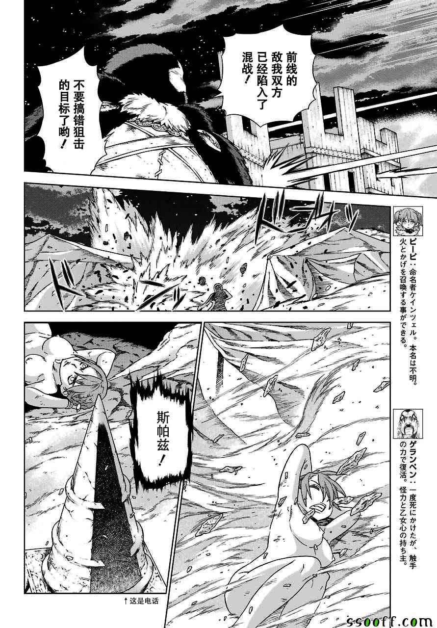 第146话12