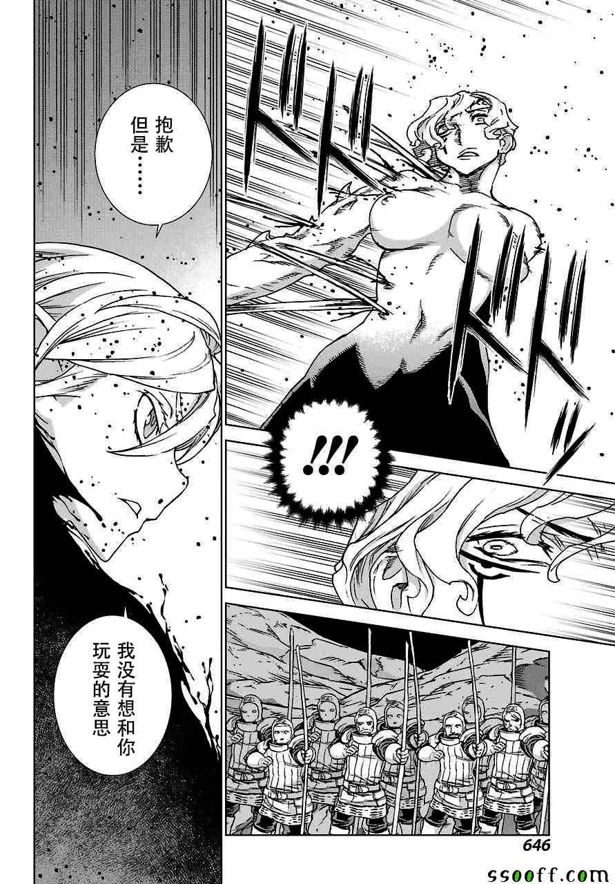 第146话21