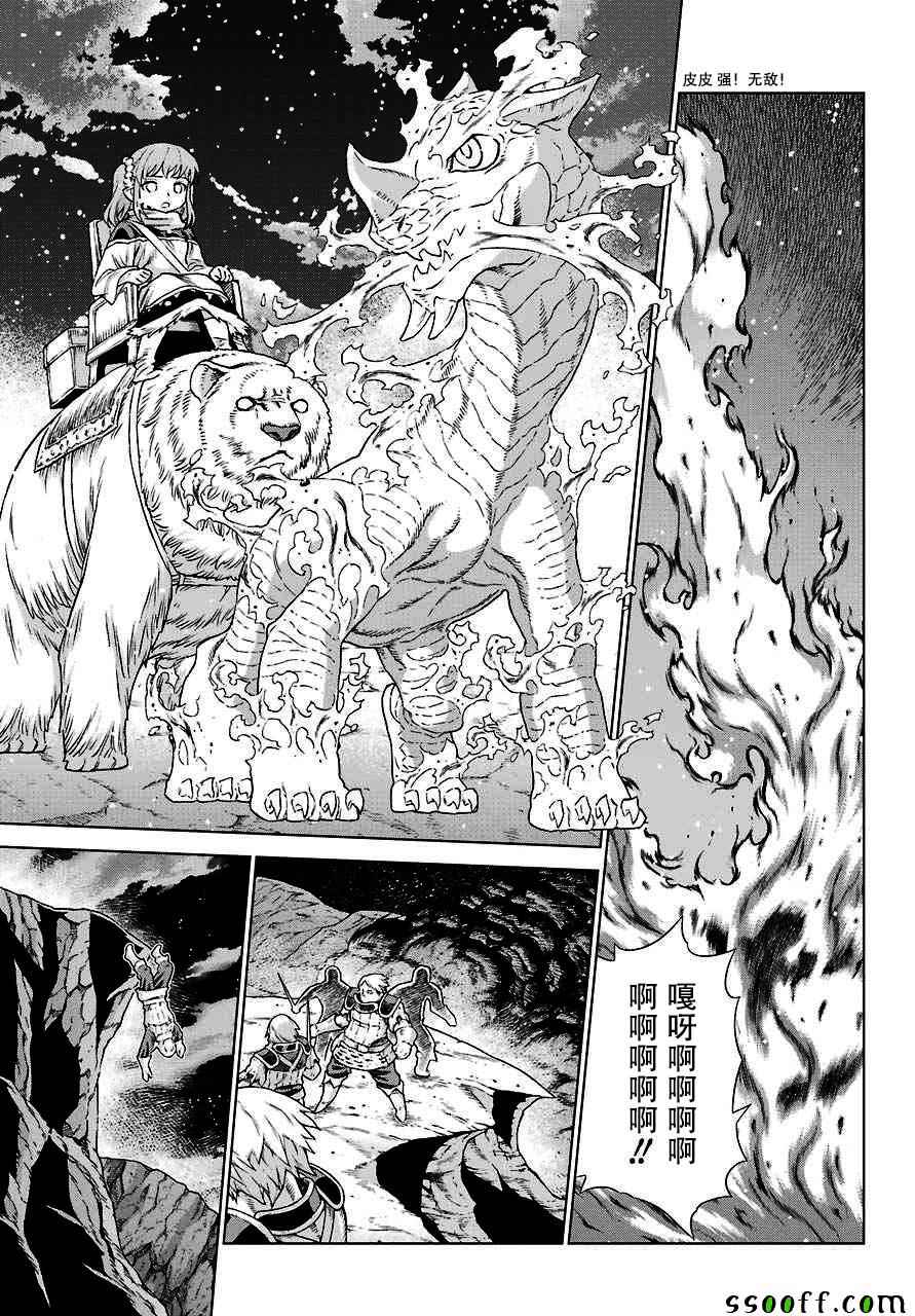 第146话6