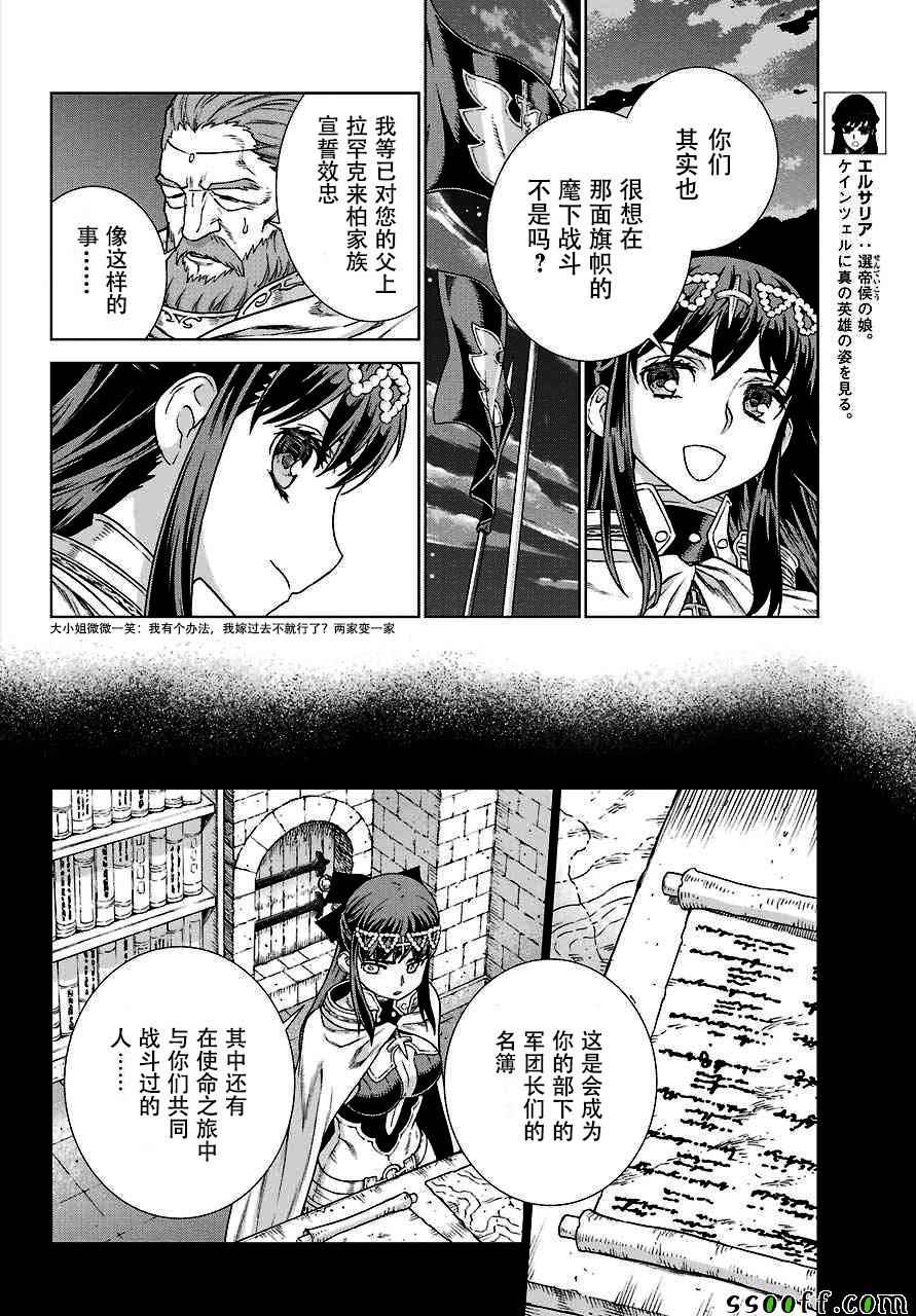 第146话8