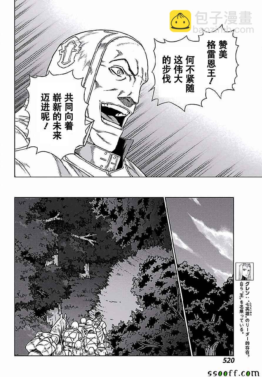 第148话10