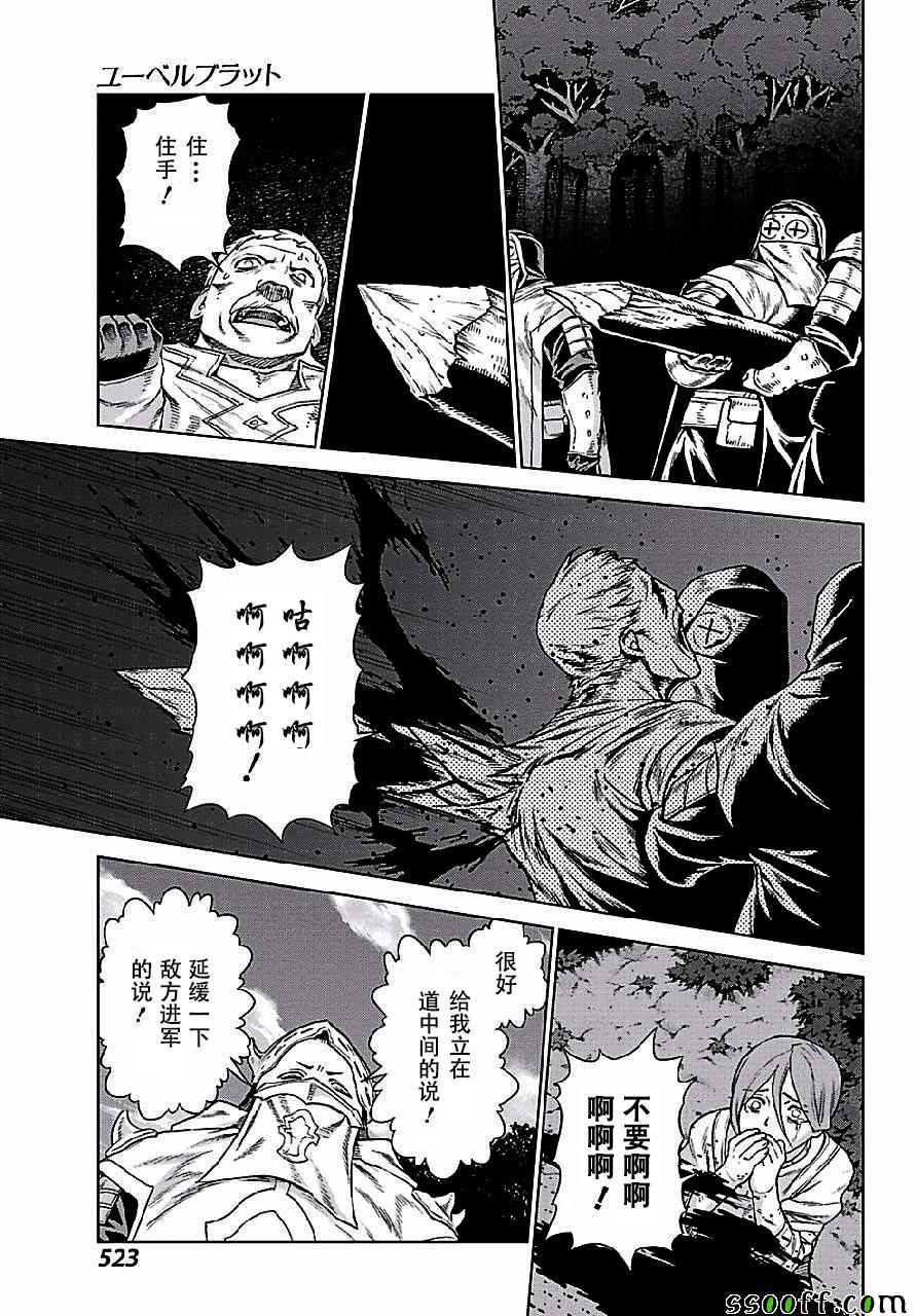 第148话13