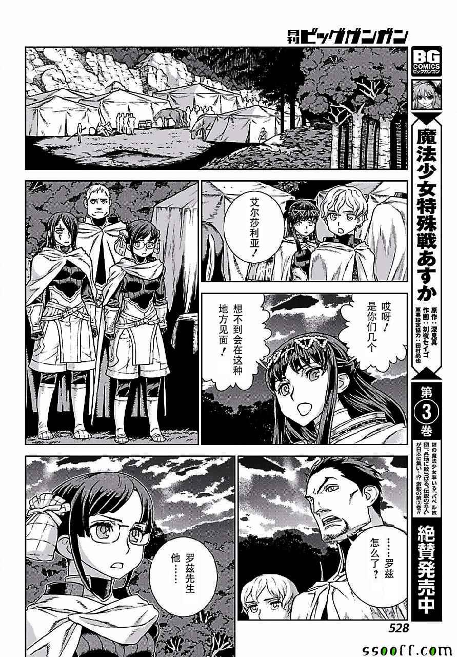 第148话18