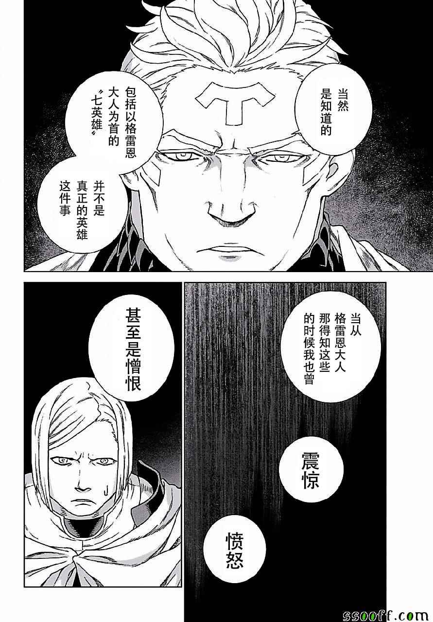 第148话20