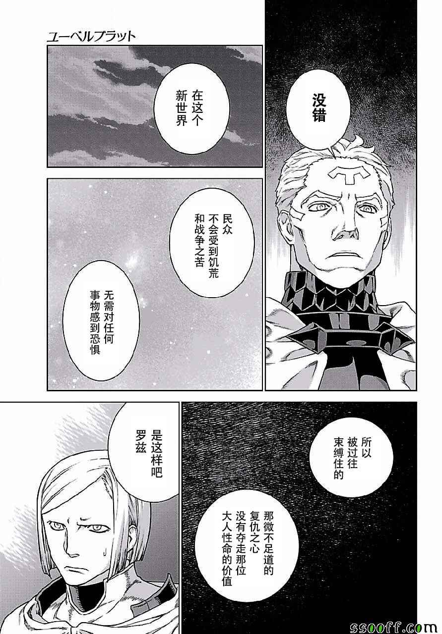 第148话23