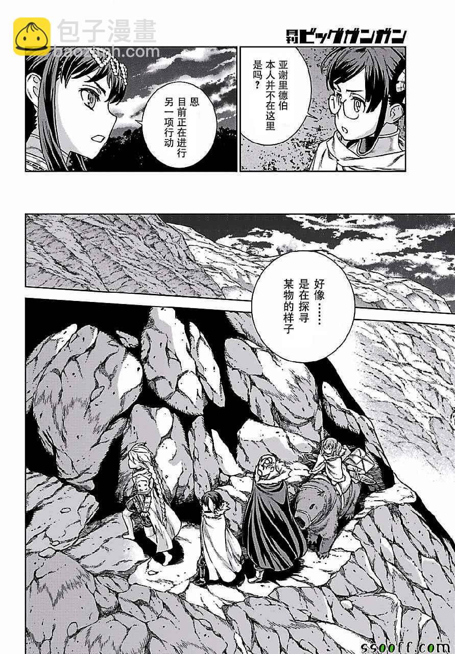 第148话24
