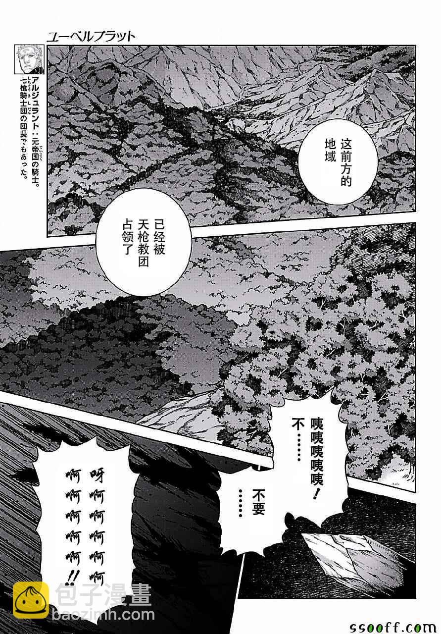 第148话7
