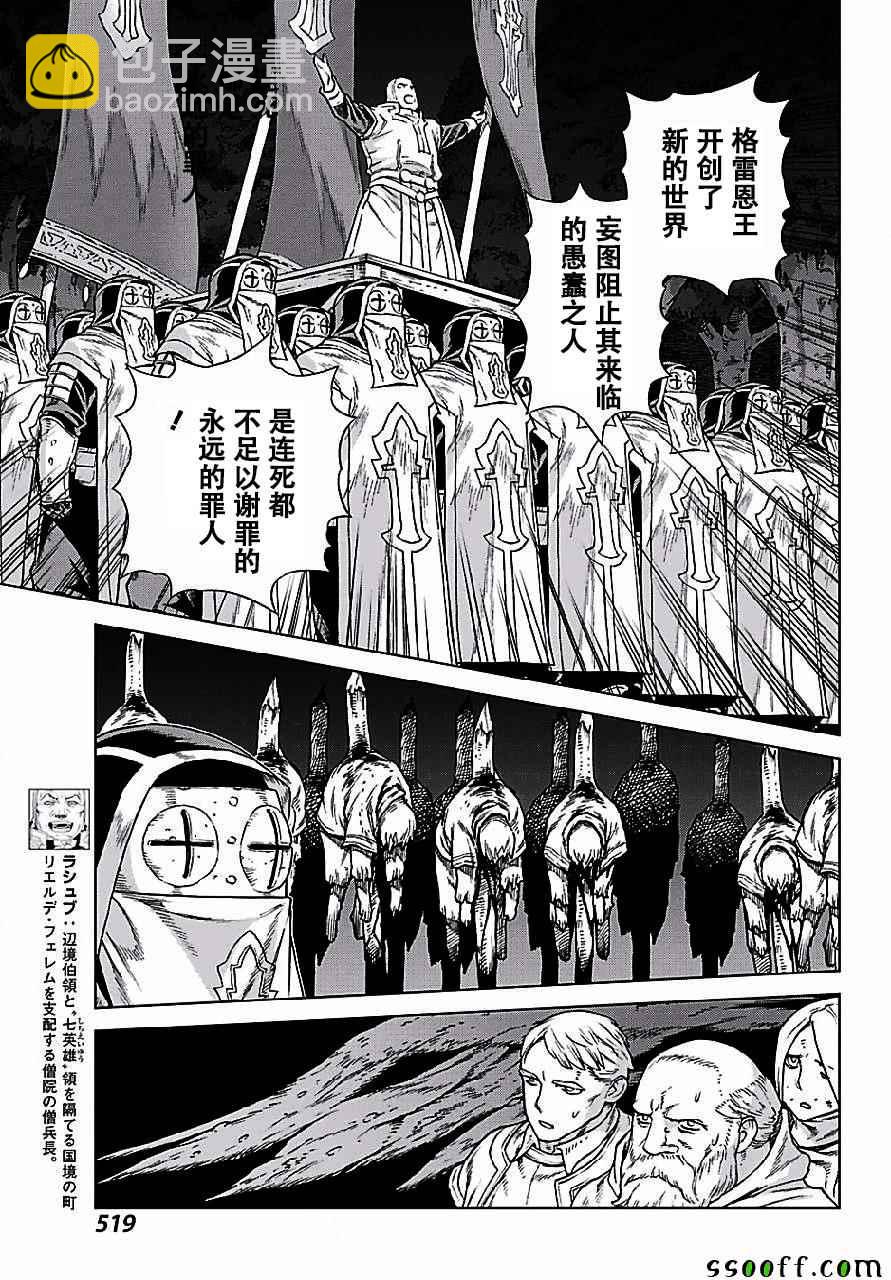 第148话9