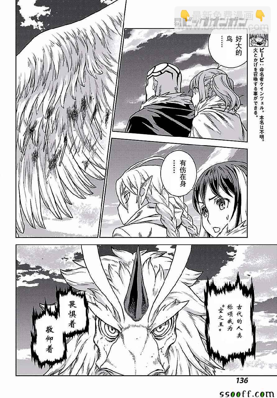 第149话11