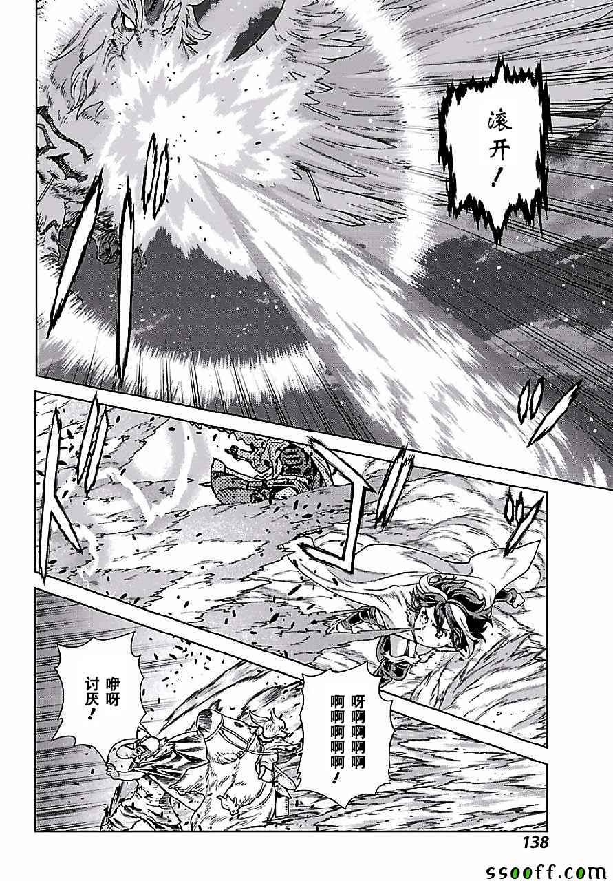 第149话13