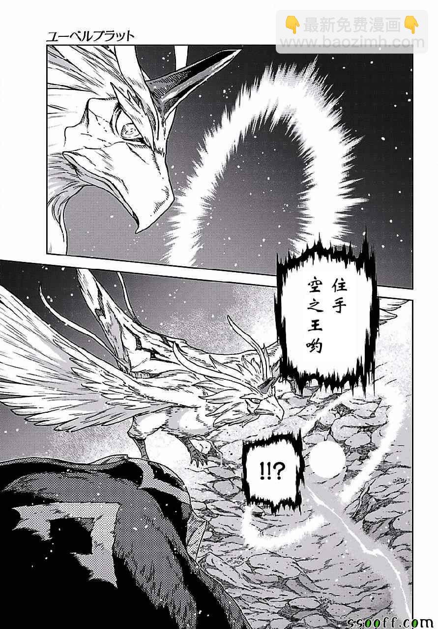 第149话14