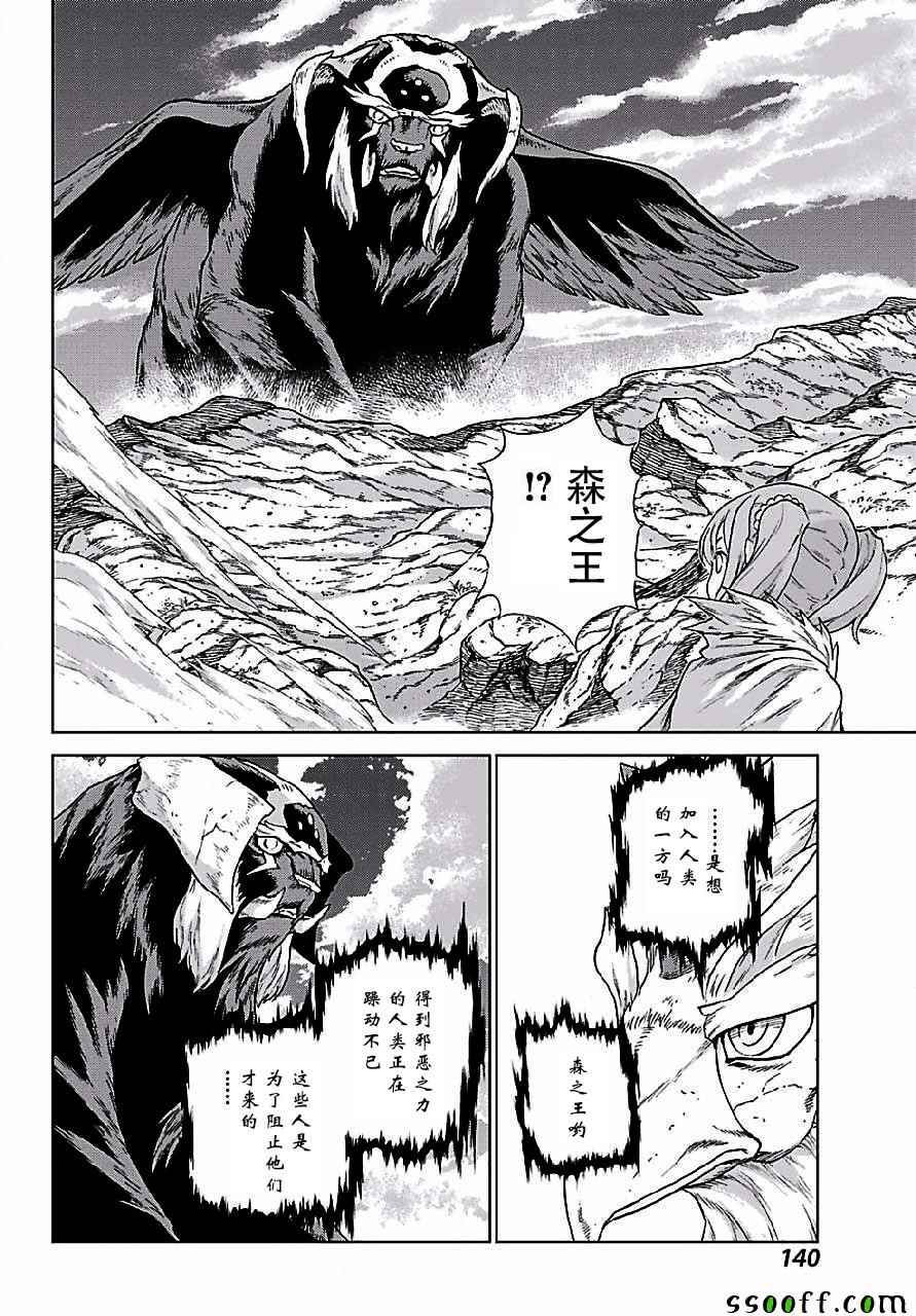 第149话15