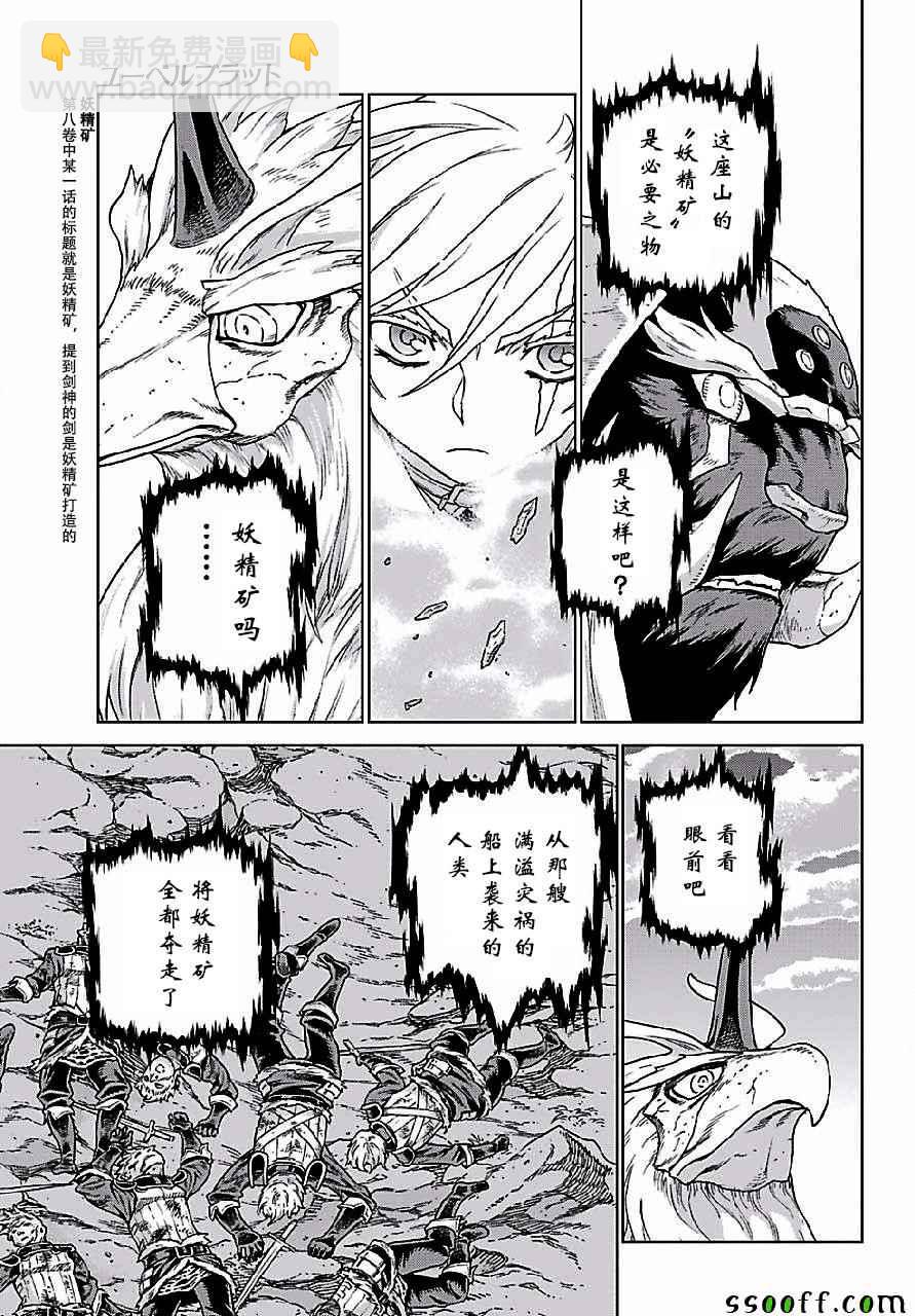 第149话16