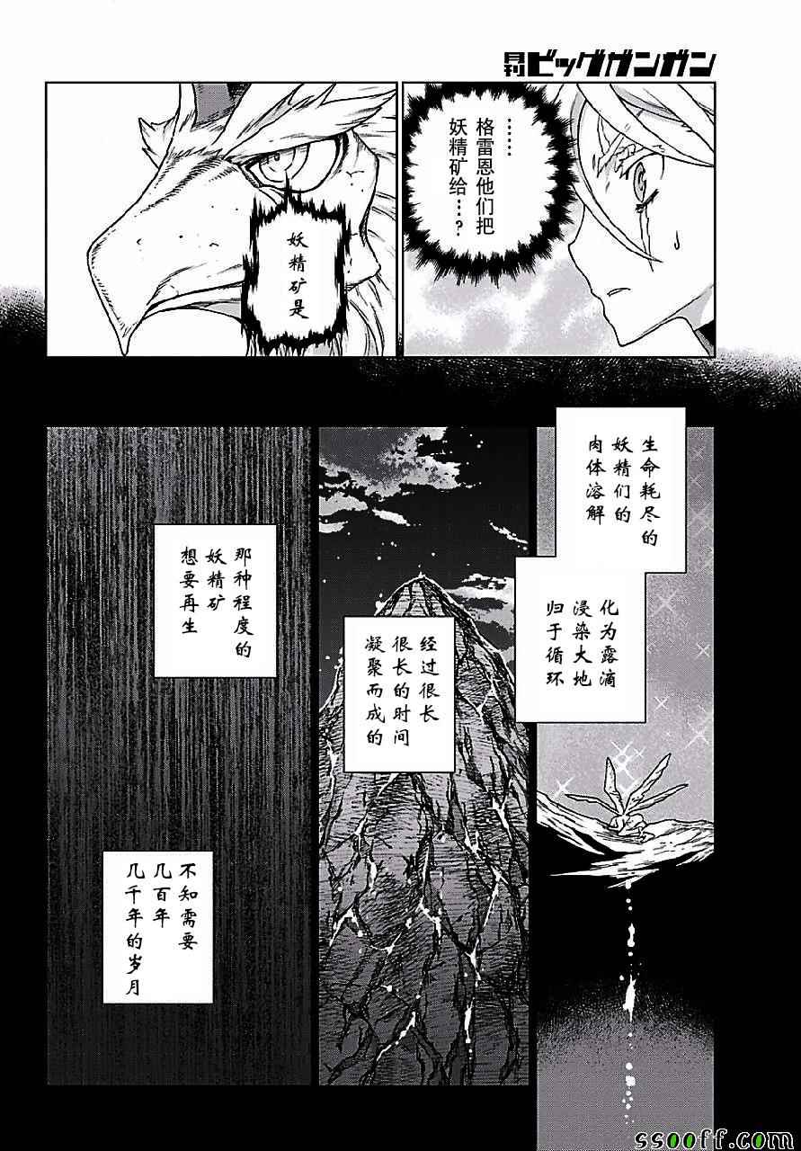第149话17