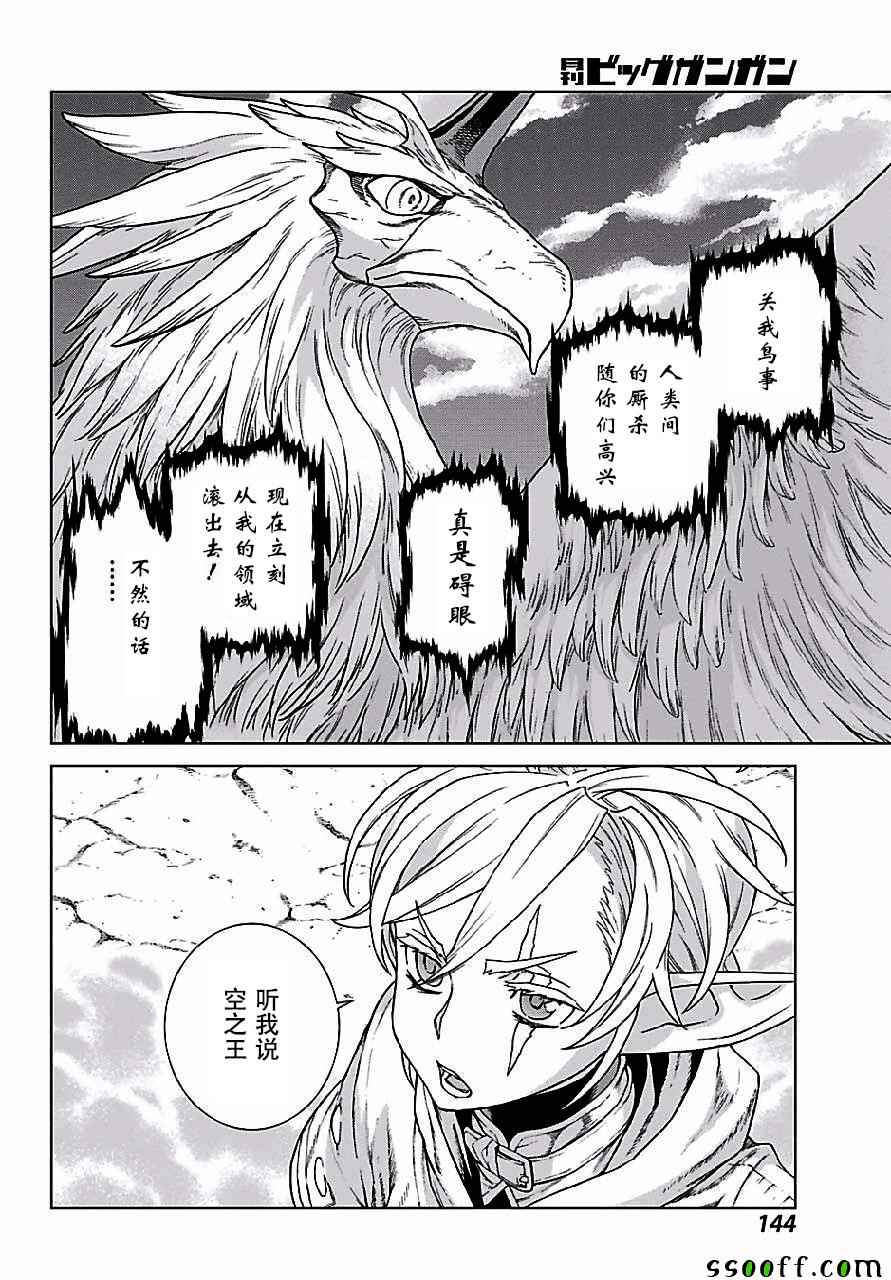 第149话19