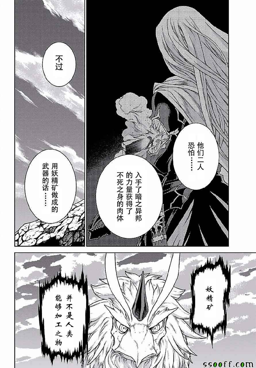 第149话21
