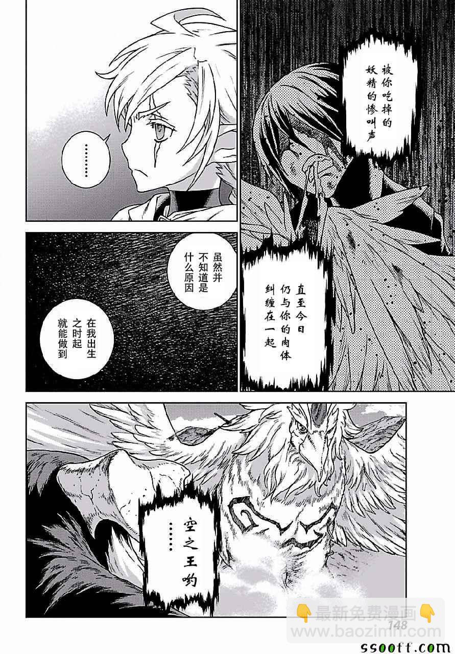 第149话23