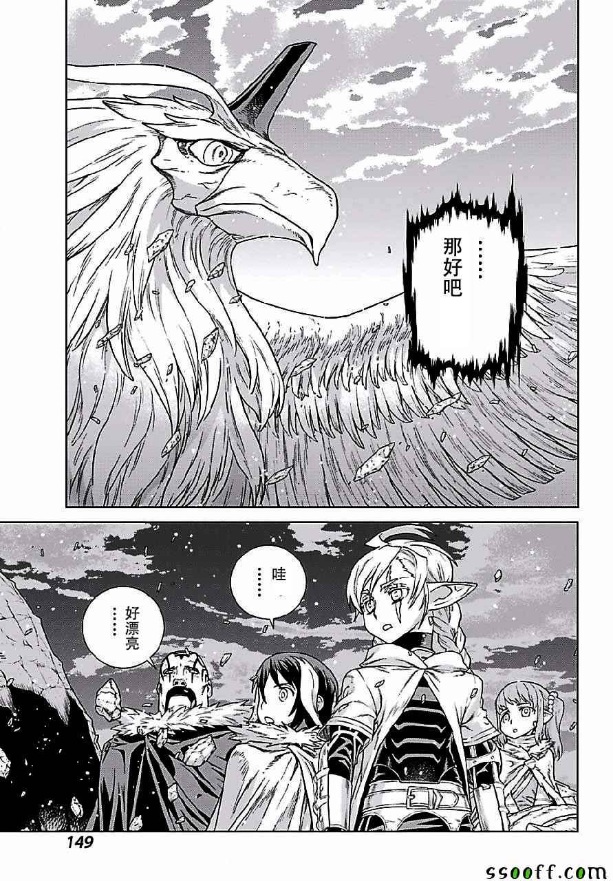 第149话24