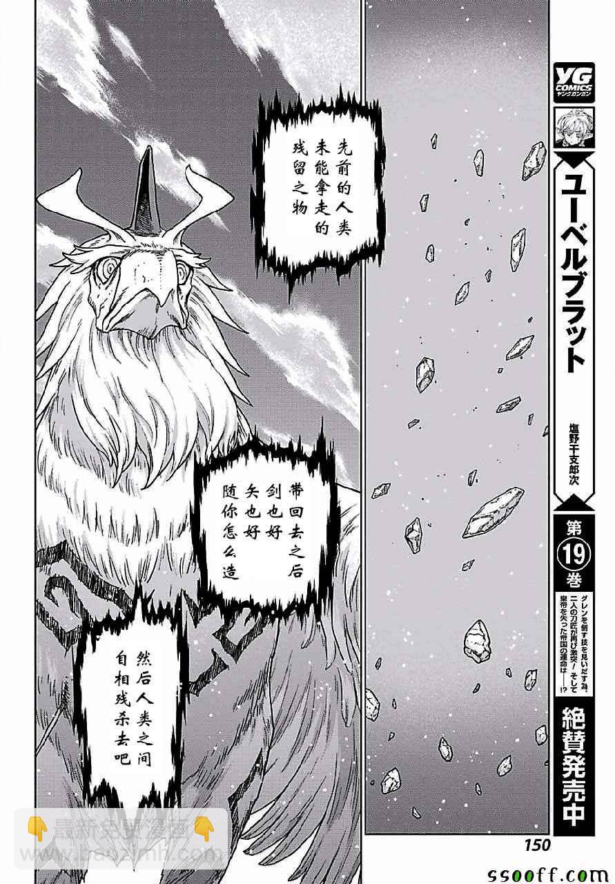 第149话25