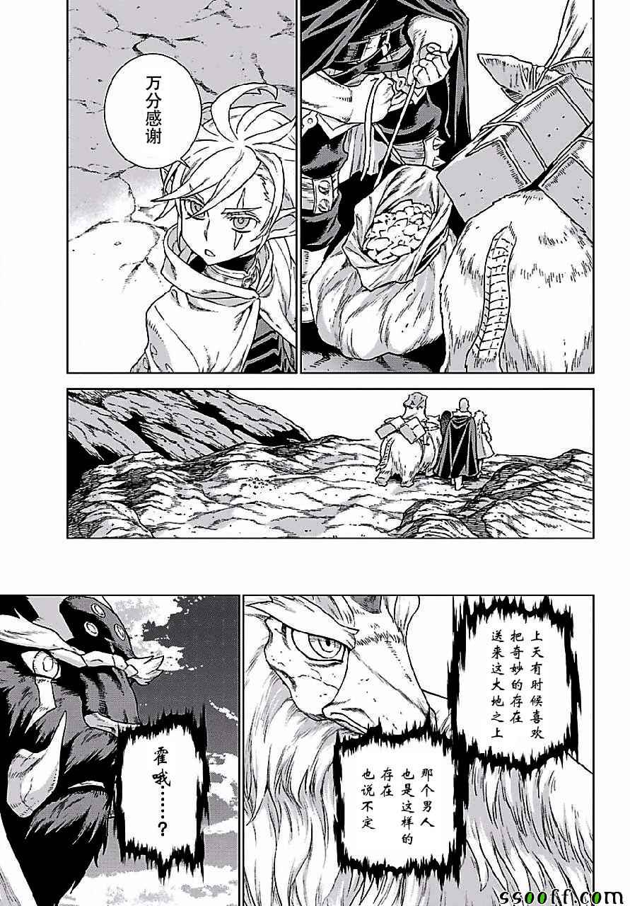 第149话26