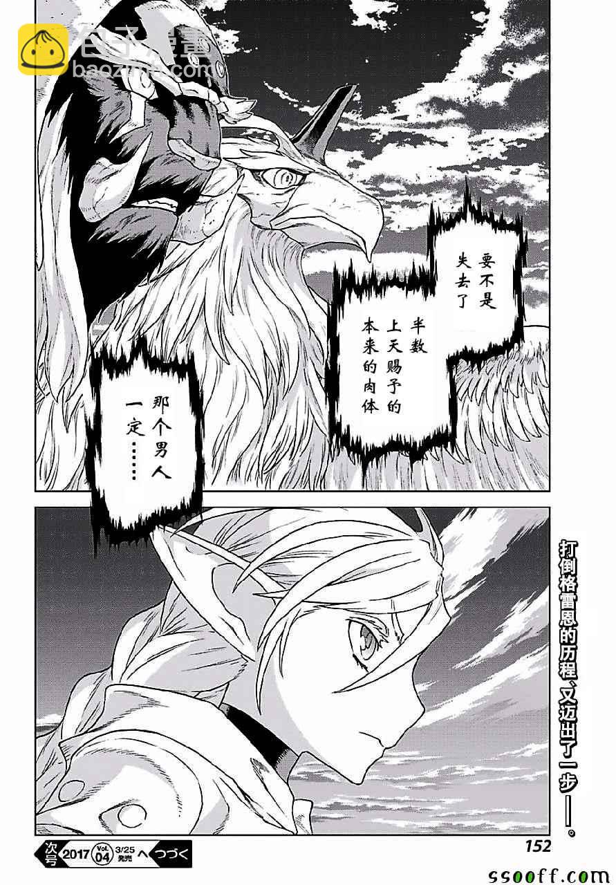 第149话27