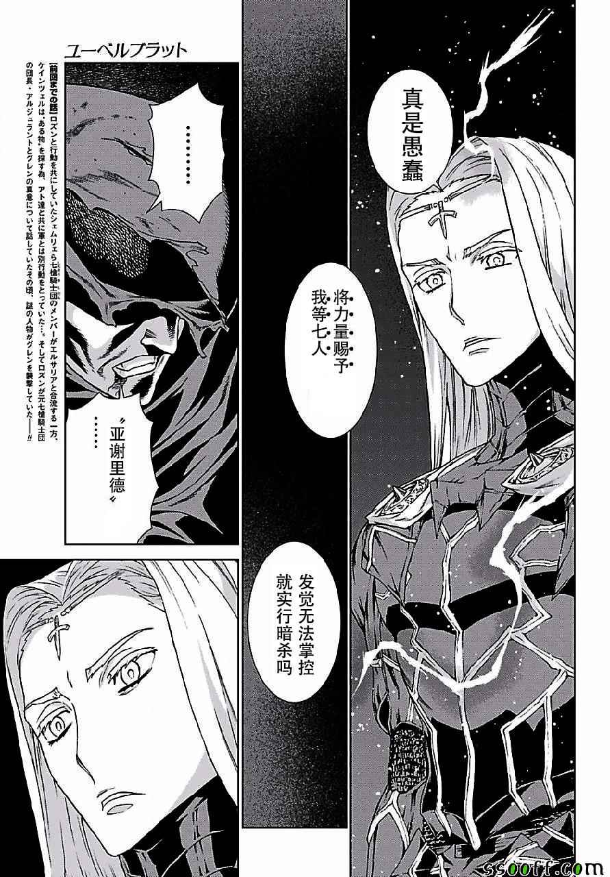第149话3