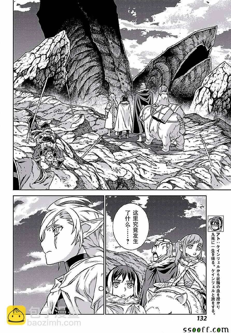第149话8