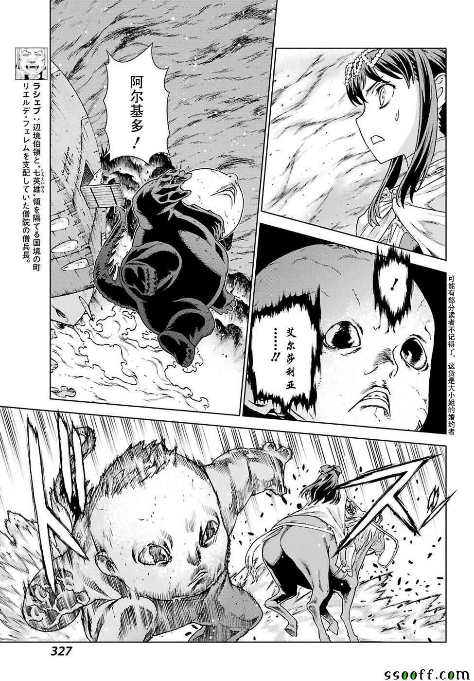 第152话16