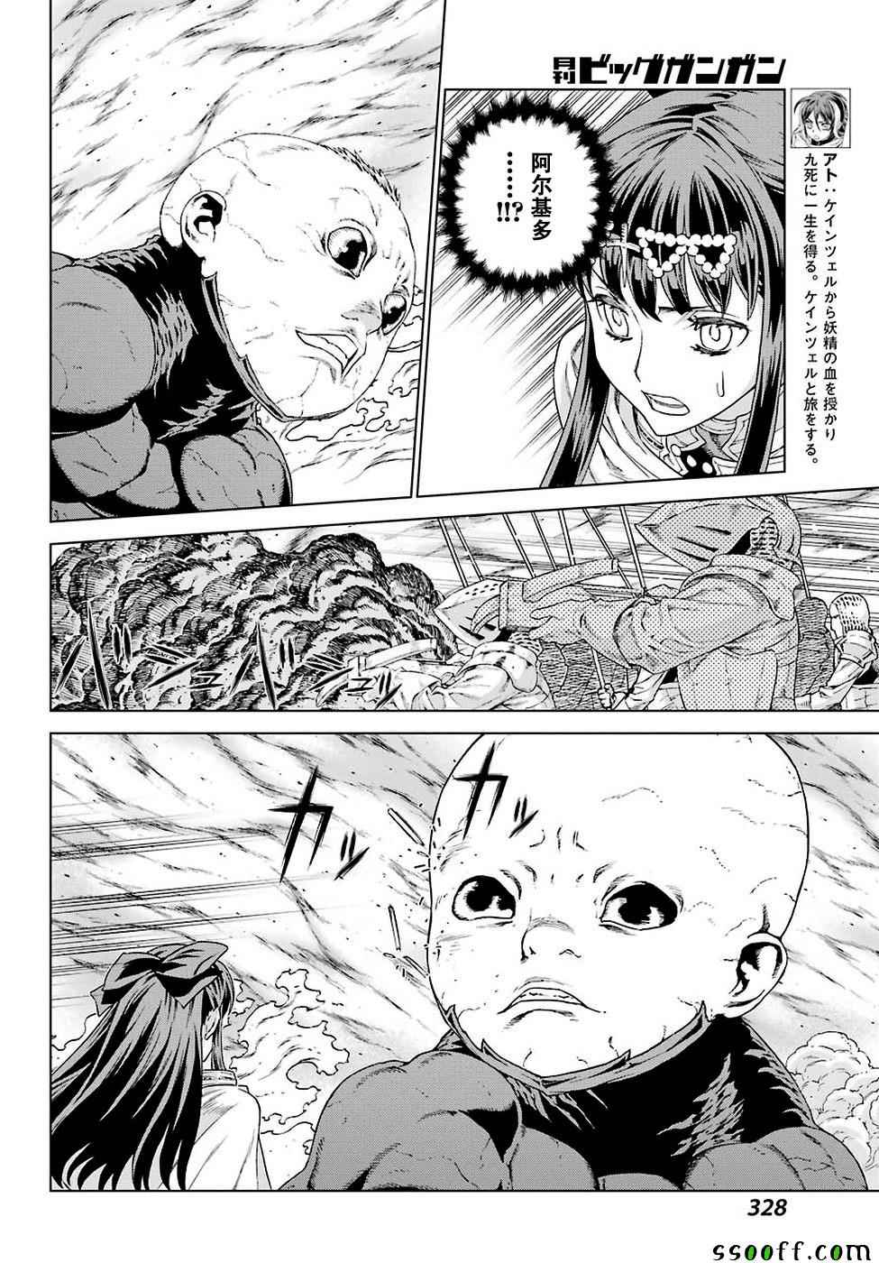 第152话17