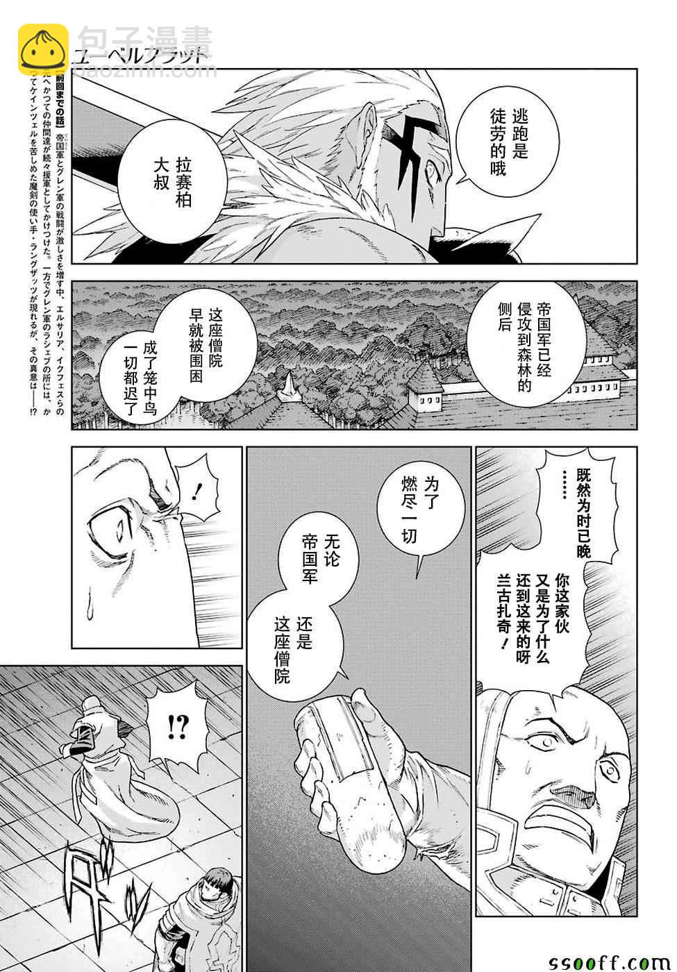 第152话4